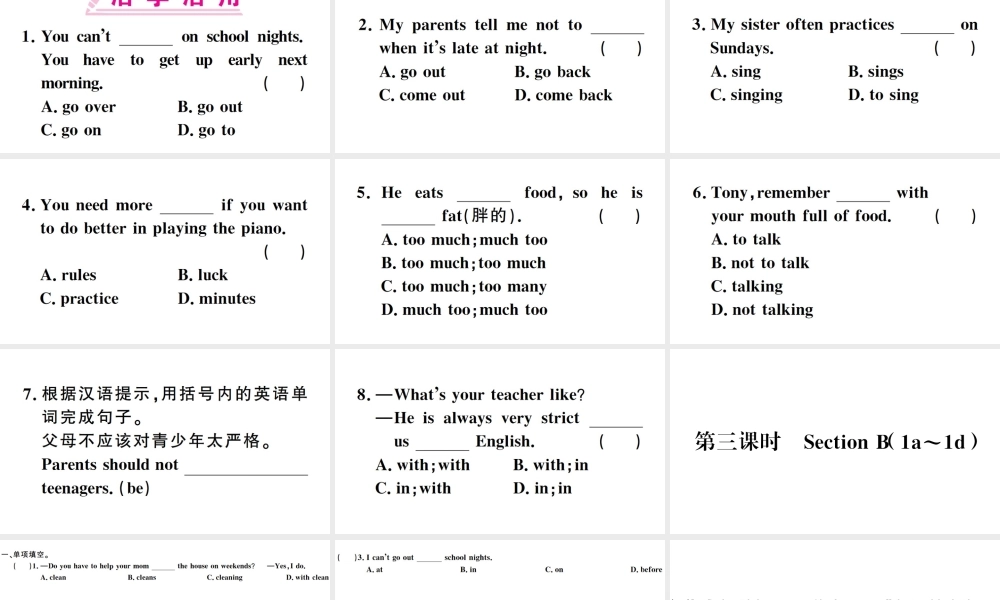 （广东专版）秋七年级英语下册 Unit 4 Don’t eat in class第三课时习题课件（新版）人教新目标版-（新版）人教新目标版初中七年级下册英语课件