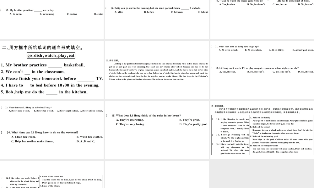 （广东专版）秋七年级英语下册 Unit 4 Don’t eat in class第三课时习题课件（新版）人教新目标版-（新版）人教新目标版初中七年级下册英语课件