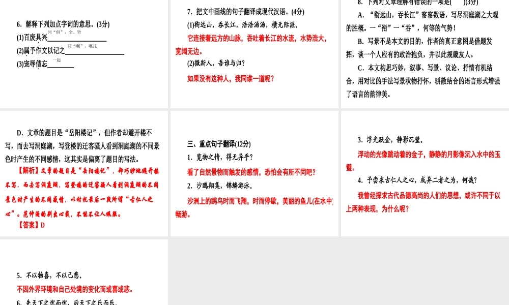 （广东专用）中考语文高分突破 满分特训15课件-人教版初中九年级全册语文课件