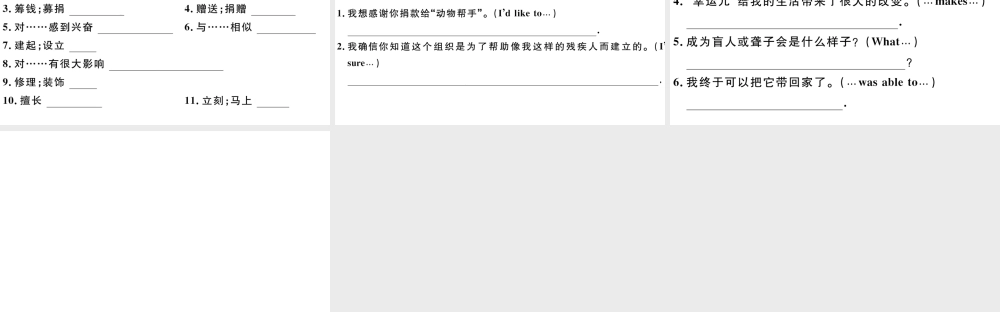 （广东专版）八年级英语下册 Unit 2 I’ll help to clean up the city parks习题课件（新版）人教新目标版-（新版）人教新目标版初中八年级下册英语课件