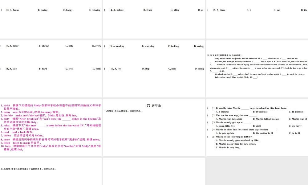 （广东专版）秋七年级英语下册 Unit 4 Don’t eat in class第四课时习题课件（新版）人教新目标版-（新版）人教新目标版初中七年级下册英语课件