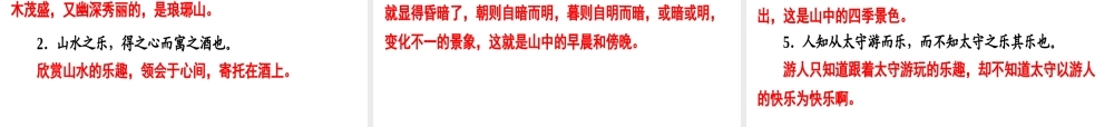 （广东专用）中考语文高分突破 满分特训16课件-人教版初中九年级全册语文课件