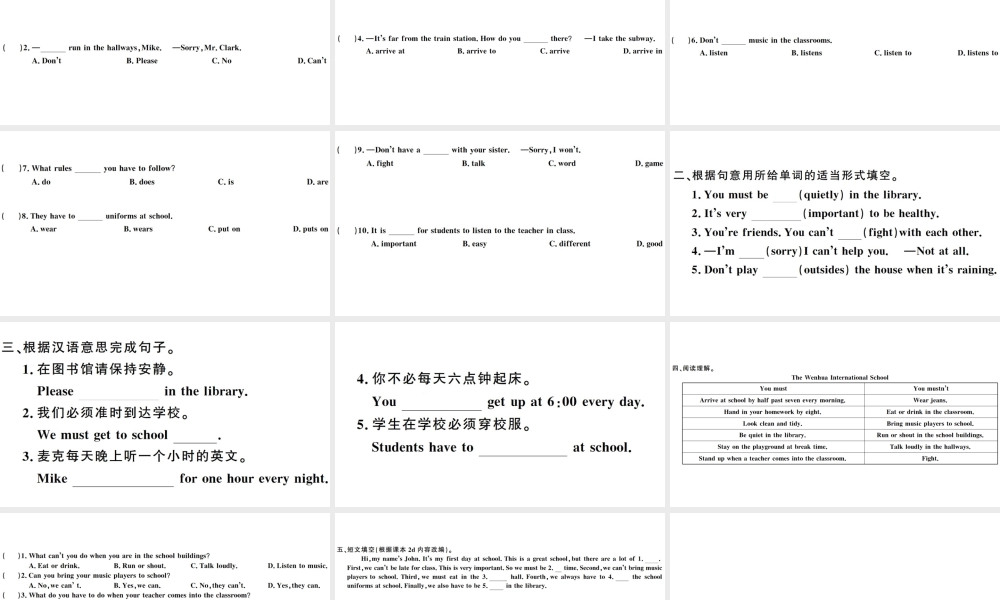 （广东专版）秋七年级英语下册 Unit 4 Don’t eat in class第一课时习题课件（新版）人教新目标版-（新版）人教新目标版初中七年级下册英语课件