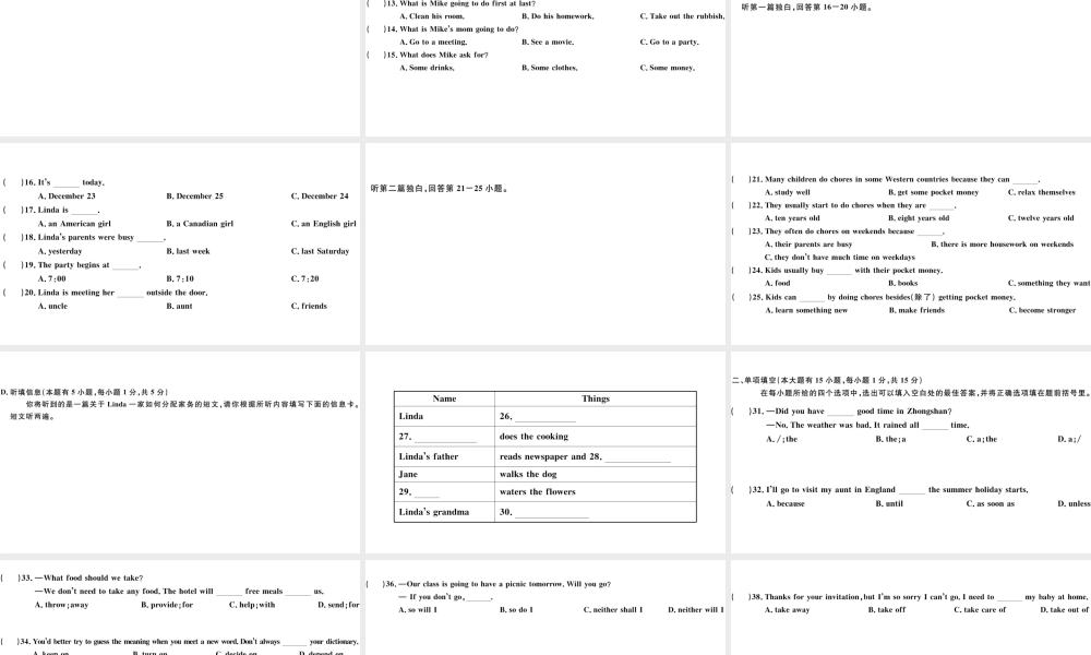 （广东专版）八年级英语下册 Unit 3 Could you please clean your room单元仿真模拟卷课件（新版）人教新目标版-（新版）人教新目标版初中八年级下册英语课件