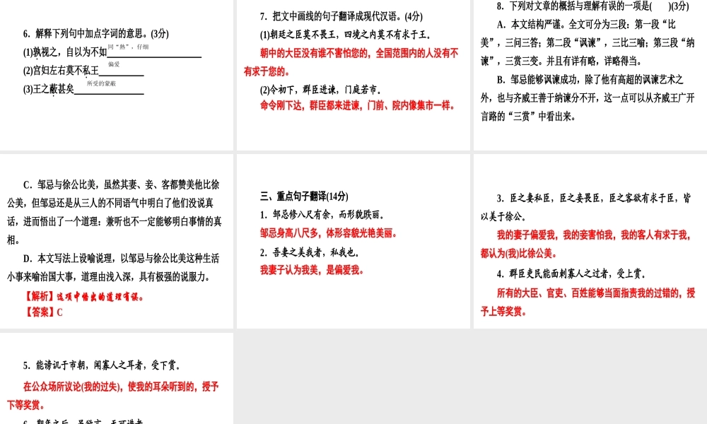 （广东专用）中考语文高分突破 满分特训18课件-人教版初中九年级全册语文课件