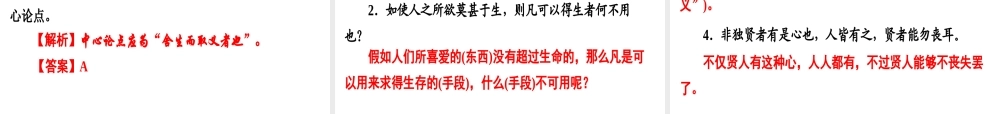 （广东专用）中考语文高分突破 满分特训19课件-人教版初中九年级全册语文课件