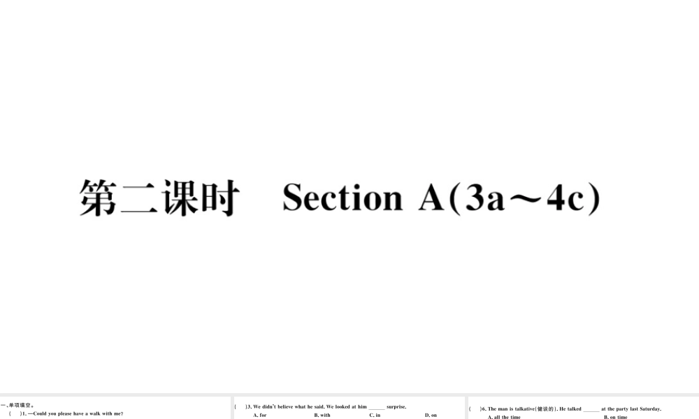 （广东专版）八年级英语下册 Unit 3 Could you please clean your room第二课时习题课件（新版）人教新目标版-（新版）人教新目标版初中八年级下册英语课件
