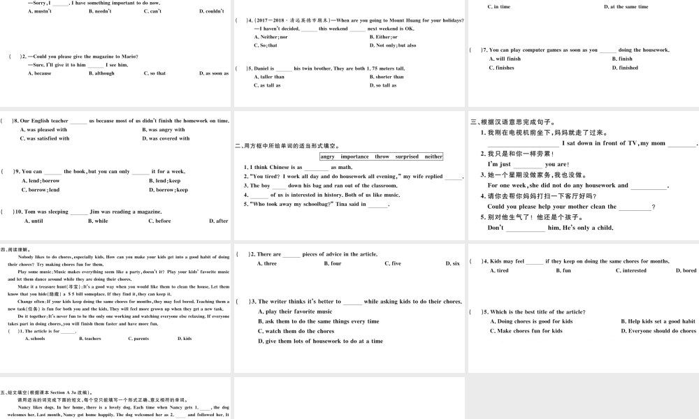 （广东专版）八年级英语下册 Unit 3 Could you please clean your room第二课时习题课件（新版）人教新目标版-（新版）人教新目标版初中八年级下册英语课件