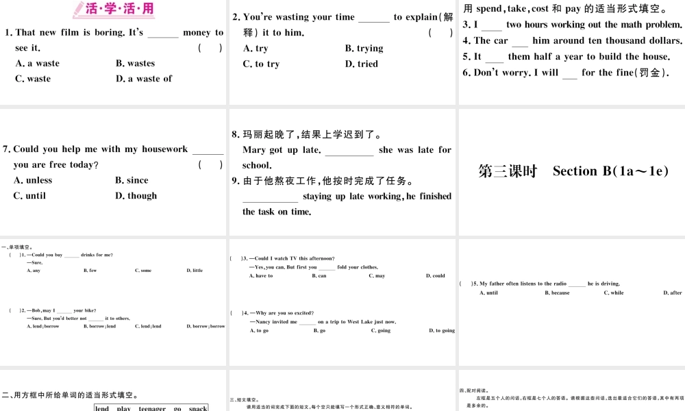 （广东专版）八年级英语下册 Unit 3 Could you please clean your room第三课时习题课件（新版）人教新目标版-（新版）人教新目标版初中八年级下册英语课件