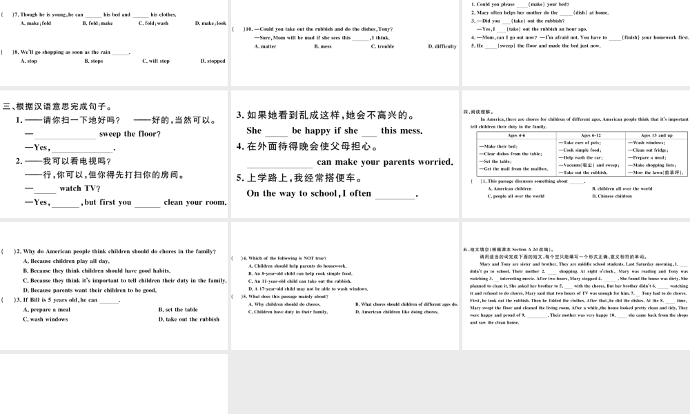 （广东专版）八年级英语下册 Unit 3 Could you please clean your room第一课时习题课件（新版）人教新目标版-（新版）人教新目标版初中八年级下册英语课件