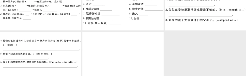 （广东专版）八年级英语下册 Unit 3 Could you please clean your room习题课件（新版）人教新目标版-（新版）人教新目标版初中八年级下册英语课件