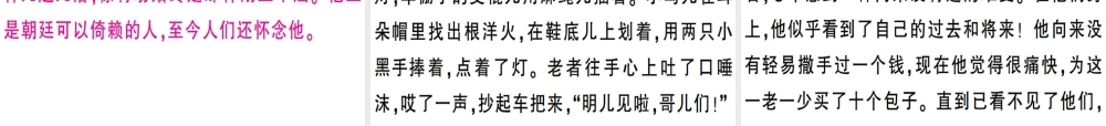 （广东专版）春七年级语文下册 组合提升训练8习题课件 新人教版-新人教版初中七年级下册语文课件