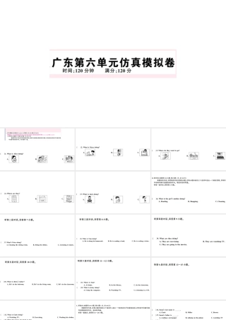（广东专版）秋七年级英语下册 Unit 6 I’m watching TV单元仿真模拟卷课件（新版）人教新目标版-（新版）人教新目标版初中七年级下册英语课件