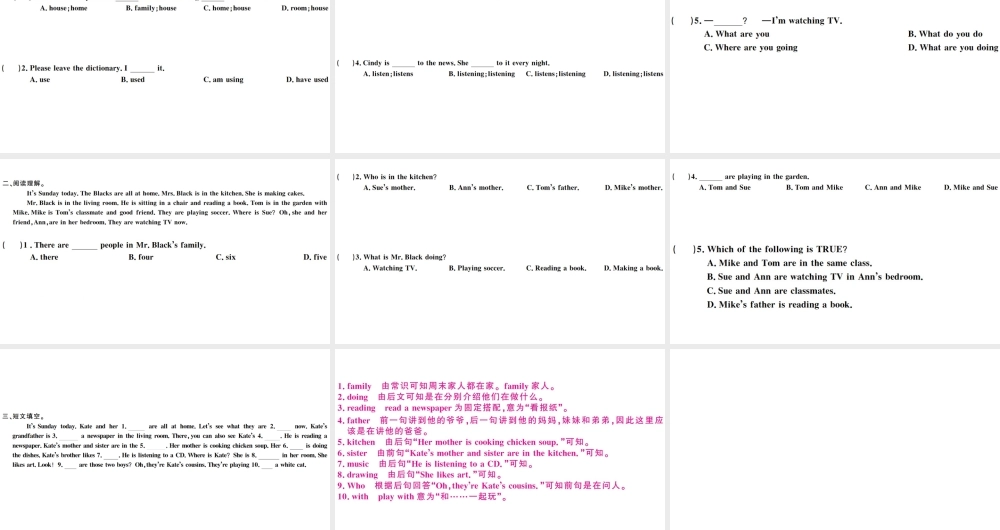 （广东专版）秋七年级英语下册 Unit 6 I’m watching TV第二课时习题课件（新版）人教新目标版-（新版）人教新目标版初中七年级下册英语课件