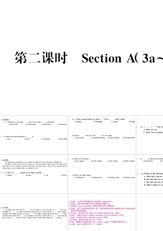 （广东专版）秋七年级英语下册 Unit 6 I’m watching TV第二课时习题课件（新版）人教新目标版-（新版）人教新目标版初中七年级下册英语课件