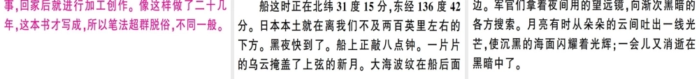 （广东专版）春七年级语文下册 组合提升训练11习题课件 新人教版-新人教版初中七年级下册语文课件
