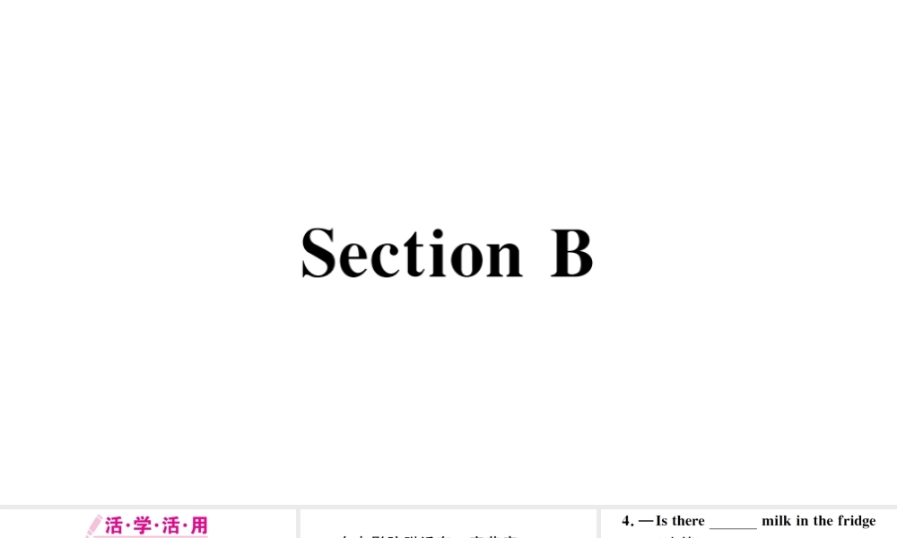 （广东专版）秋七年级英语下册 Unit 6 I’m watching TV第三课时习题课件（新版）人教新目标版-（新版）人教新目标版初中七年级下册英语课件