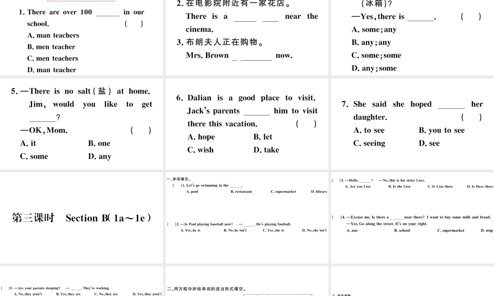 （广东专版）秋七年级英语下册 Unit 6 I’m watching TV第三课时习题课件（新版）人教新目标版-（新版）人教新目标版初中七年级下册英语课件