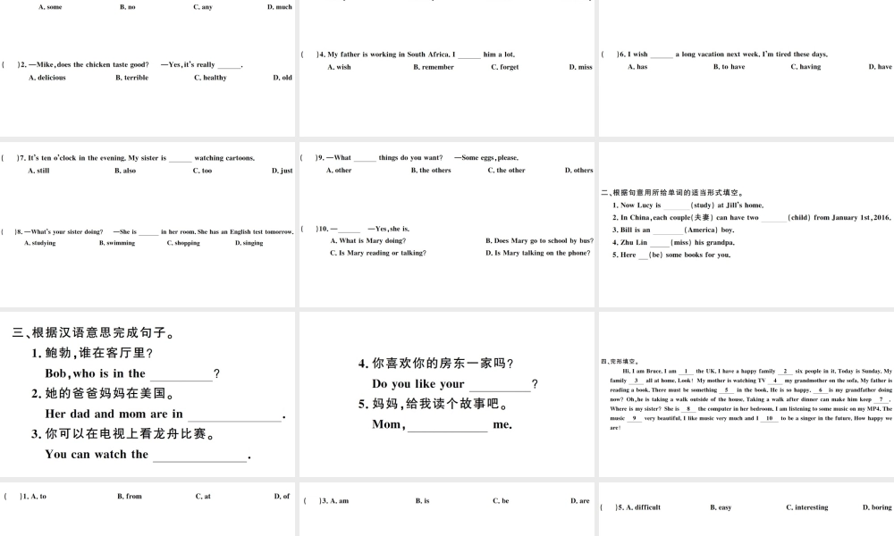（广东专版）秋七年级英语下册 Unit 6 I’m watching TV第四课时习题课件（新版）人教新目标版-（新版）人教新目标版初中七年级下册英语课件
