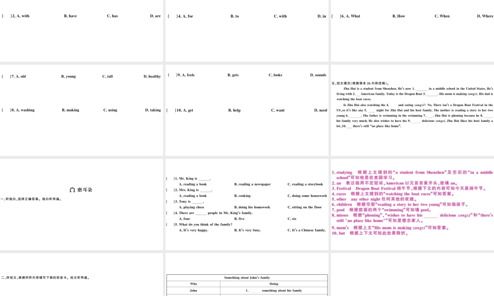 （广东专版）秋七年级英语下册 Unit 6 I’m watching TV第四课时习题课件（新版）人教新目标版-（新版）人教新目标版初中七年级下册英语课件
