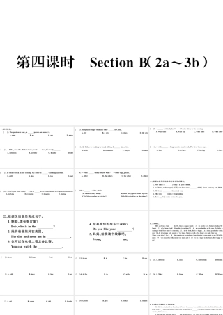 （广东专版）秋七年级英语下册 Unit 6 I’m watching TV第四课时习题课件（新版）人教新目标版-（新版）人教新目标版初中七年级下册英语课件