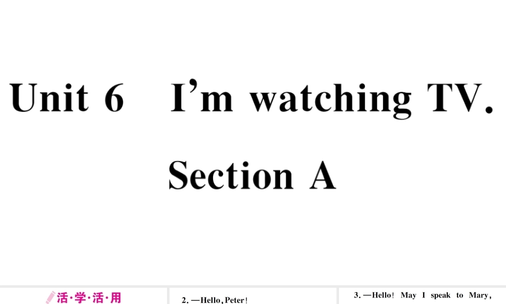 （广东专版）秋七年级英语下册 Unit 6 I’m watching TV第一课时习题课件（新版）人教新目标版-（新版）人教新目标版初中七年级下册英语课件
