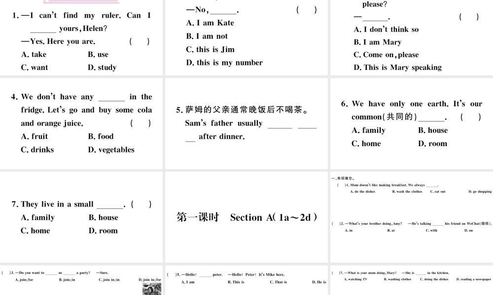 （广东专版）秋七年级英语下册 Unit 6 I’m watching TV第一课时习题课件（新版）人教新目标版-（新版）人教新目标版初中七年级下册英语课件