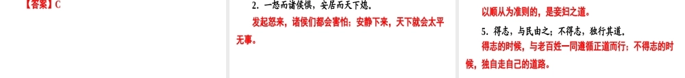 （广东专用）中考语文高分突破 满分特训5课件-人教版初中九年级全册语文课件