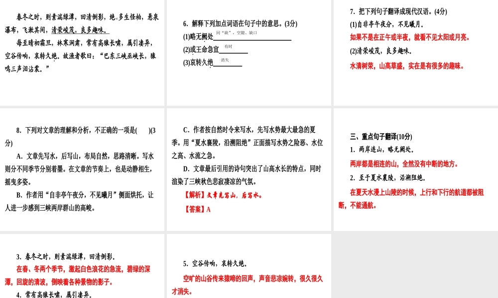 （广东专用）中考语文高分突破 满分特训6课件-人教版初中九年级全册语文课件