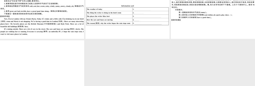 （广东专版）秋七年级英语下册 Unit 7 It’s raining单元写作专项习题课件（新版）人教新目标版-（新版）人教新目标版初中七年级下册英语课件