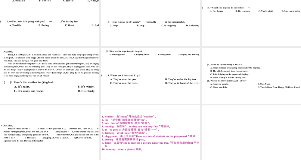 （广东专版）秋七年级英语下册 Unit 7 It’s raining第二课时习题课件（新版）人教新目标版-（新版）人教新目标版初中七年级下册英语课件