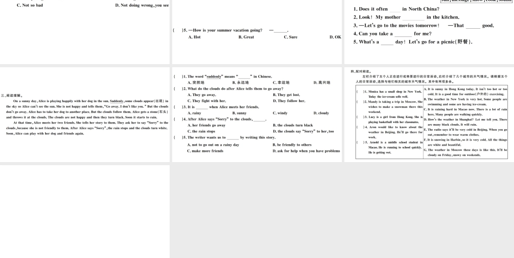 （广东专版）秋七年级英语下册 Unit 7 It’s raining第三课时习题课件（新版）人教新目标版-（新版）人教新目标版初中七年级下册英语课件