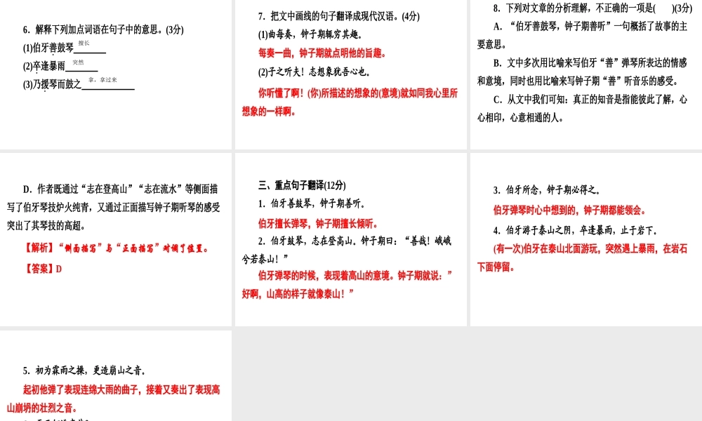 （广东专用）中考语文高分突破 满分特训9课件-人教版初中九年级全册语文课件
