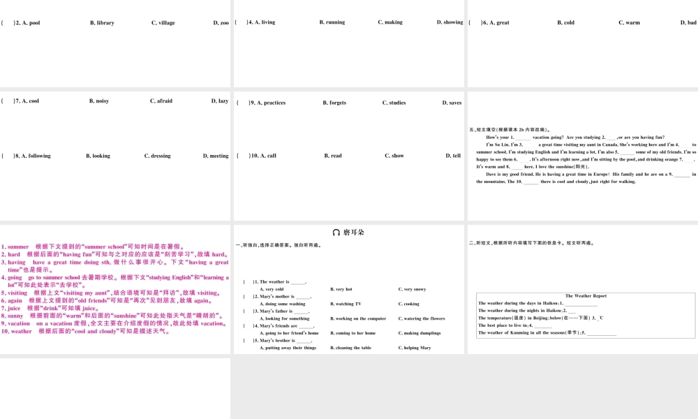 （广东专版）秋七年级英语下册 Unit 7 It’s raining第四课时习题课件（新版）人教新目标版-（新版）人教新目标版初中七年级下册英语课件