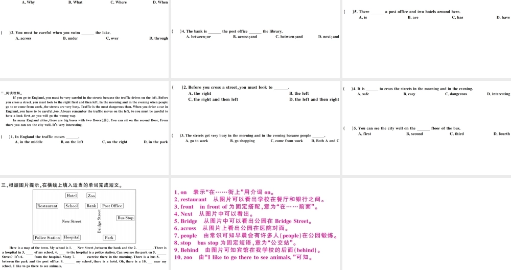 （广东专版）秋七年级英语下册 Unit 8 Is there a post office near here第二课时习题课件（新版）人教新目标版-（新版）人教新目标版初中七年级下册英语课件