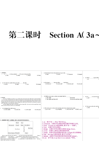 （广东专版）秋七年级英语下册 Unit 8 Is there a post office near here第二课时习题课件（新版）人教新目标版-（新版）人教新目标版初中七年级下册英语课件