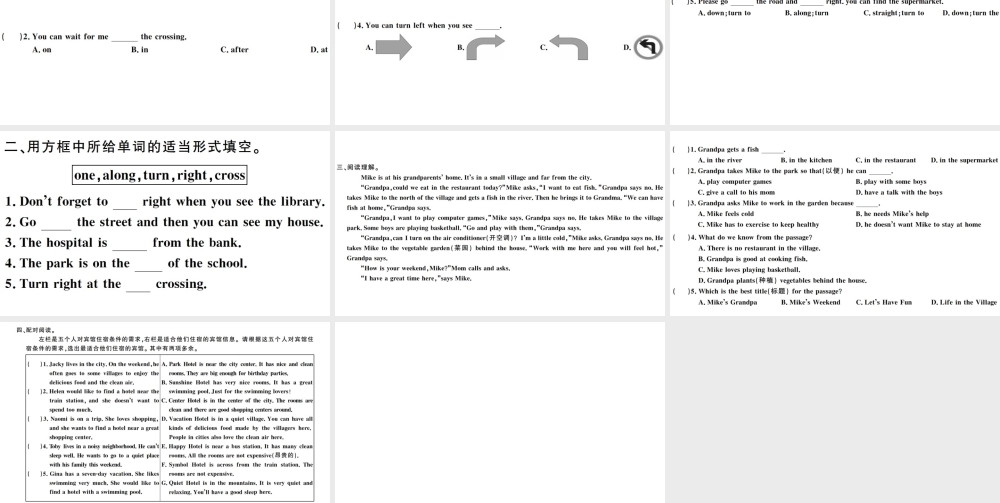（广东专版）秋七年级英语下册 Unit 8 Is there a post office near here第三课时习题课件（新版）人教新目标版-（新版）人教新目标版初中七年级下册英语课件