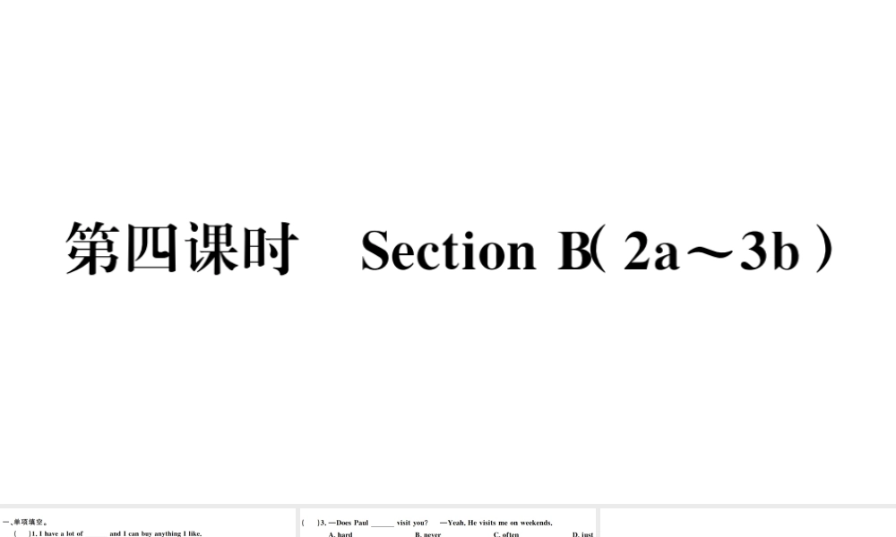 （广东专版）秋七年级英语下册 Unit 8 Is there a post office near here第四课时习题课件（新版）人教新目标版-（新版）人教新目标版初中七年级下册英语课件