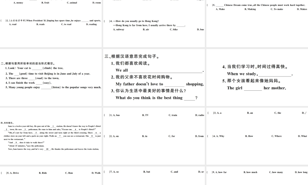 （广东专版）秋七年级英语下册 Unit 8 Is there a post office near here第四课时习题课件（新版）人教新目标版-（新版）人教新目标版初中七年级下册英语课件