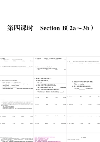 （广东专版）秋七年级英语下册 Unit 8 Is there a post office near here第四课时习题课件（新版）人教新目标版-（新版）人教新目标版初中七年级下册英语课件
