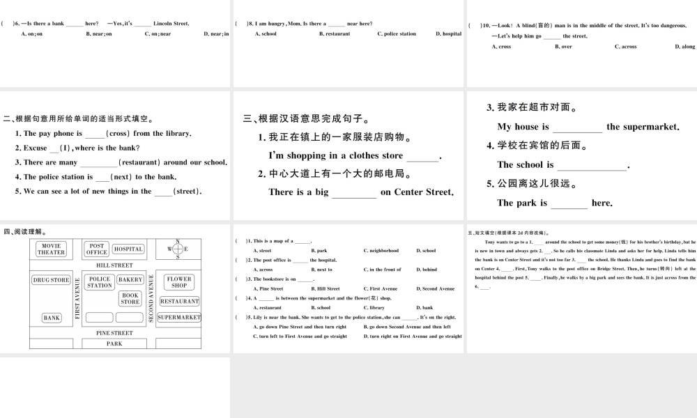 （广东专版）秋七年级英语下册 Unit 8 Is there a post office near here第一课时习题课件（新版）人教新目标版-（新版）人教新目标版初中七年级下册英语课件