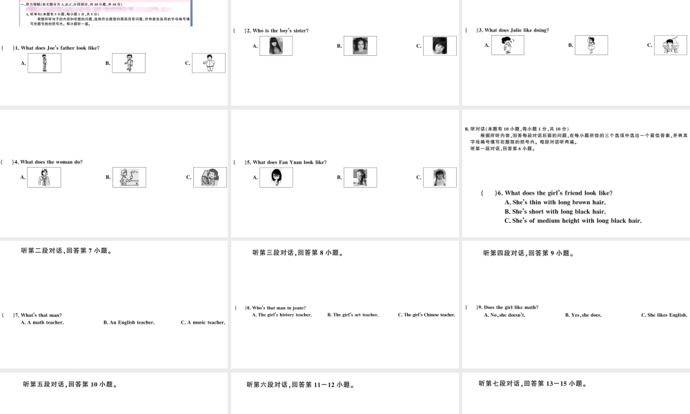 （广东专版）秋七年级英语下册 Unit 9 What does he look like单元仿真模拟卷课件（新版）人教新目标版-（新版）人教新目标版初中七年级下册英语课件