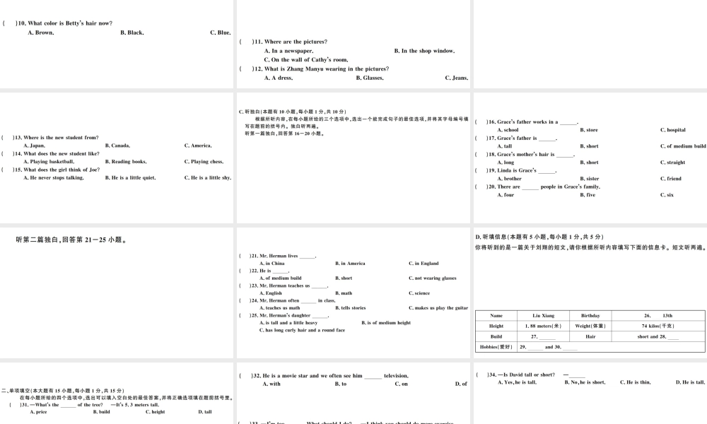 （广东专版）秋七年级英语下册 Unit 9 What does he look like单元仿真模拟卷课件（新版）人教新目标版-（新版）人教新目标版初中七年级下册英语课件