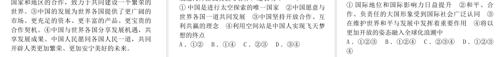 （广东专版）中考道德与法治解读总复习 知识专题十五 打造人类命运共同体 贡献中国智慧与担当课件-人教版初中九年级全册政治课件
