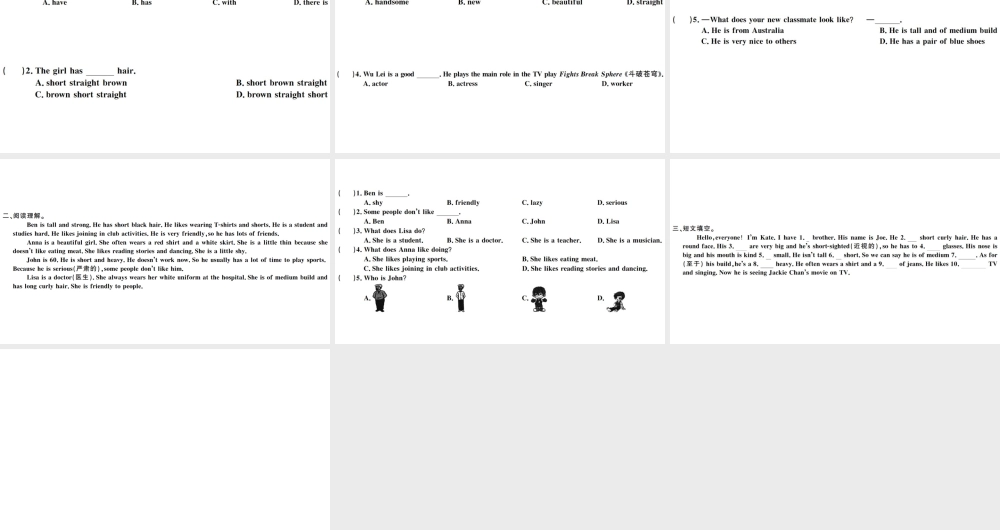 （广东专版）秋七年级英语下册 Unit 9 What does he look like第二课时习题课件（新版）人教新目标版-（新版）人教新目标版初中七年级下册英语课件
