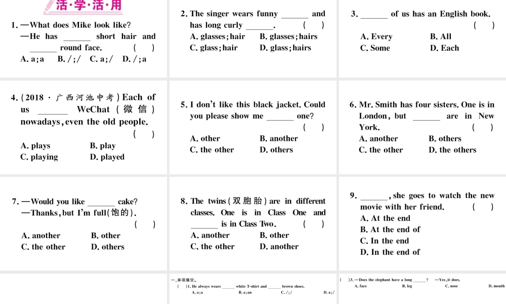 （广东专版）秋七年级英语下册 Unit 9 What does he look like第三课时习题课件（新版）人教新目标版-（新版）人教新目标版初中七年级下册英语课件