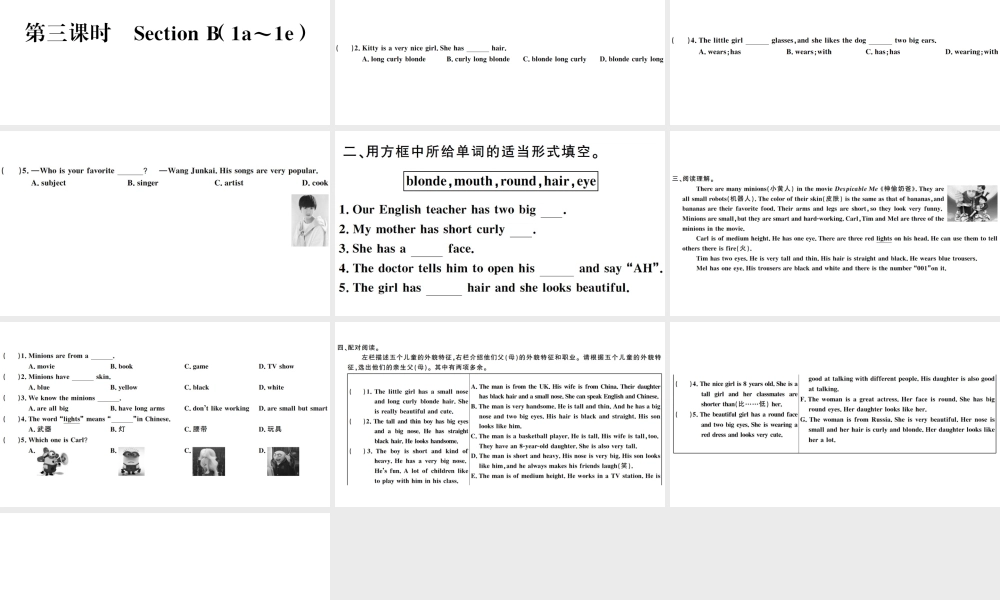 （广东专版）秋七年级英语下册 Unit 9 What does he look like第三课时习题课件（新版）人教新目标版-（新版）人教新目标版初中七年级下册英语课件