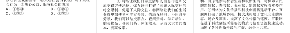 （广东专版）中考道德与法治解读总复习 知识专题五 走进社会生活 承担社会责任课件-人教版初中九年级全册政治课件