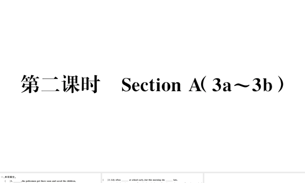 （广东专版）秋七年级英语下册 Unit 11 How was your school trip第二课时习题课件（新版）人教新目标版-（新版）人教新目标版初中七年级下册英语课件