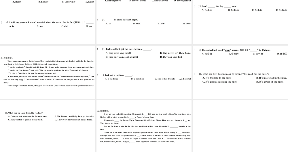 （广东专版）秋七年级英语下册 Unit 11 How was your school trip第二课时习题课件（新版）人教新目标版-（新版）人教新目标版初中七年级下册英语课件